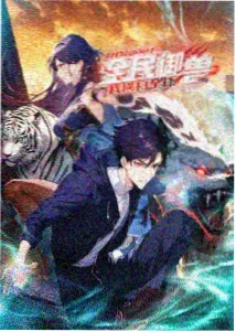 织钟人原型观测卡封面
